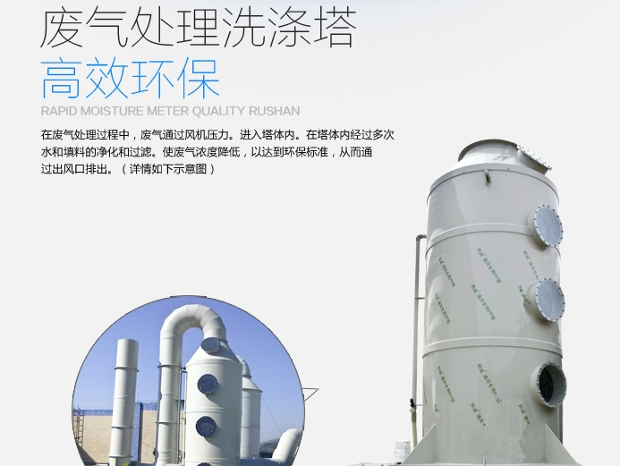 噴淋塔具有什么優(yōu)勢(shì)