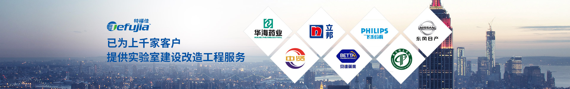 實(shí)驗(yàn)室工程案例
